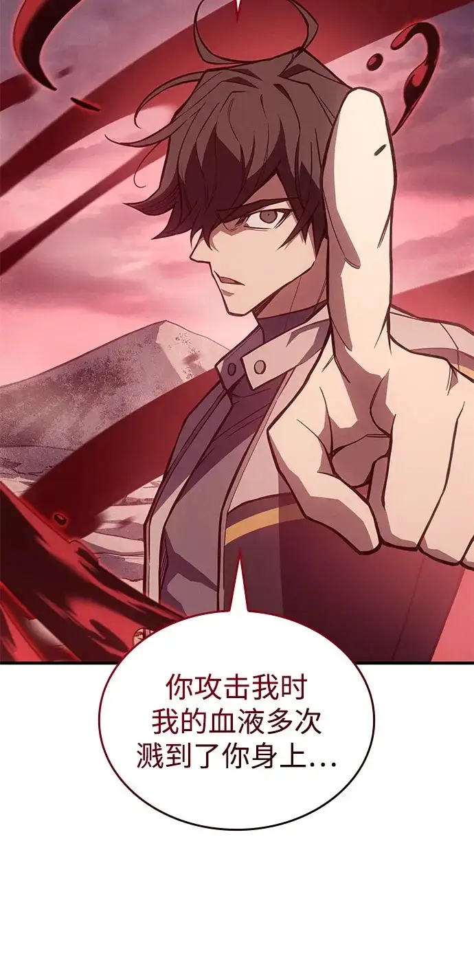 漫画《以王之力重生》第129话第60张图