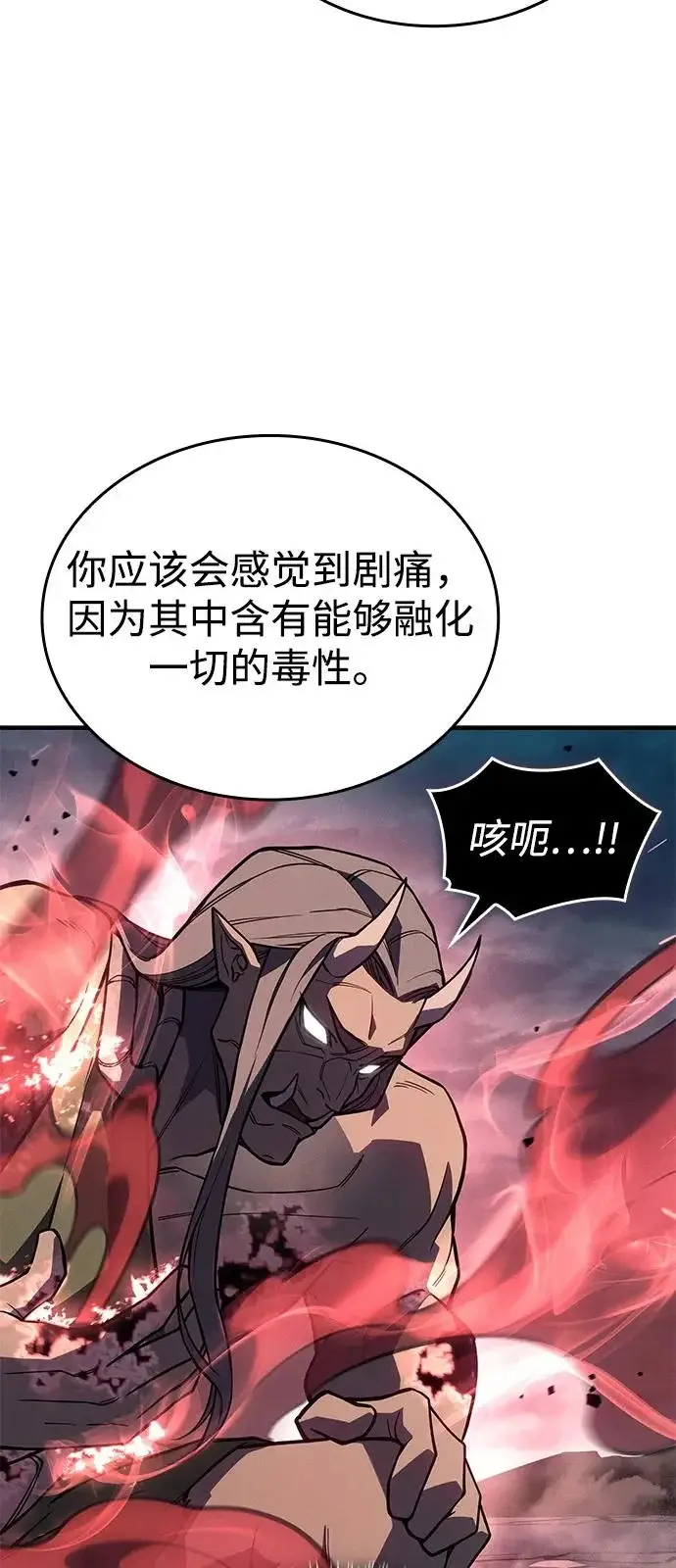 漫画《以王之力重生》第129话第62张图