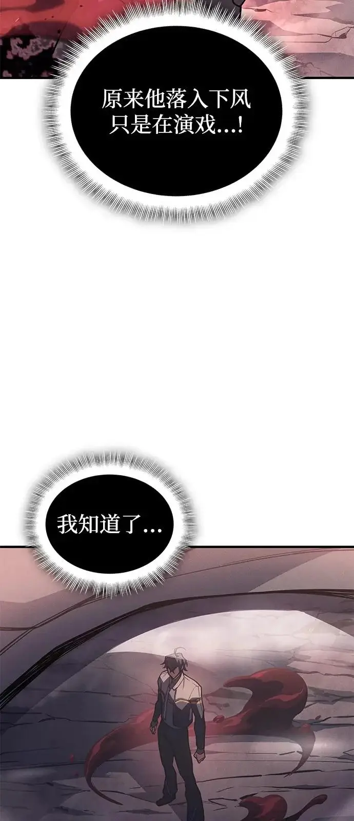漫画《以王之力重生》第129话第63张图