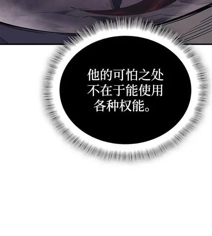 漫画《以王之力重生》第129话第64张图