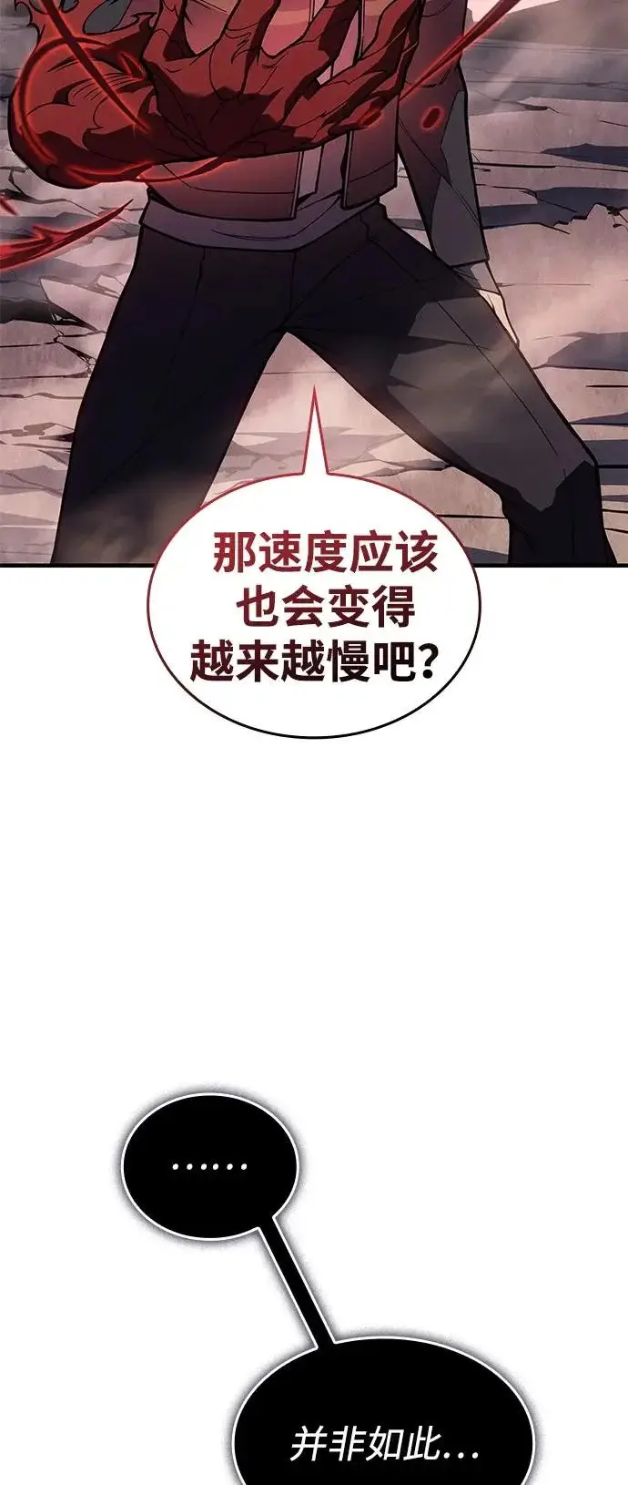 漫画《以王之力重生》第129话第70张图