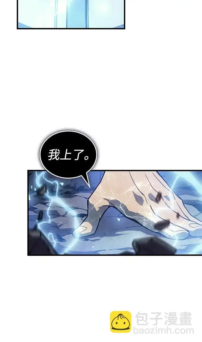 漫画《以王之力重生》第129话第79张图