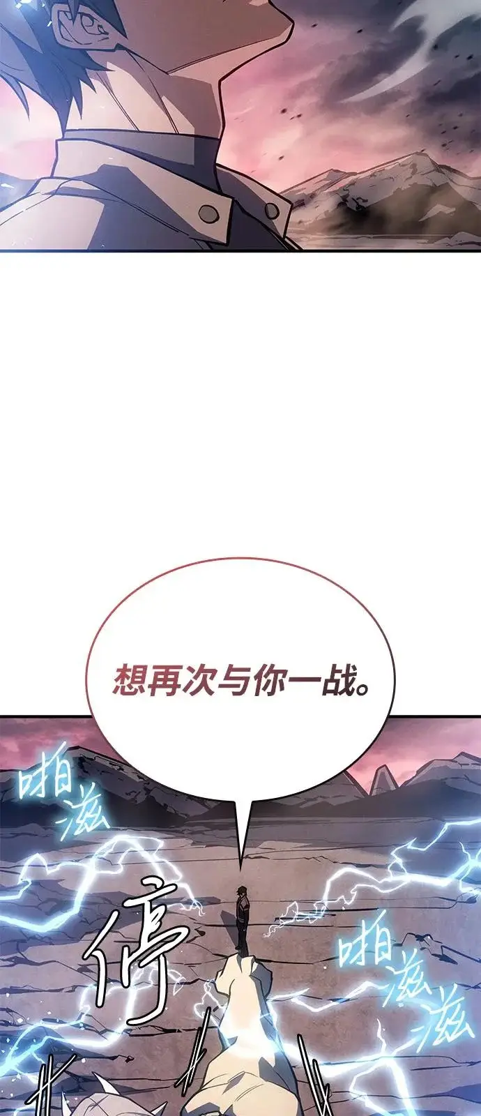 漫画《以王之力重生》第129话第82张图