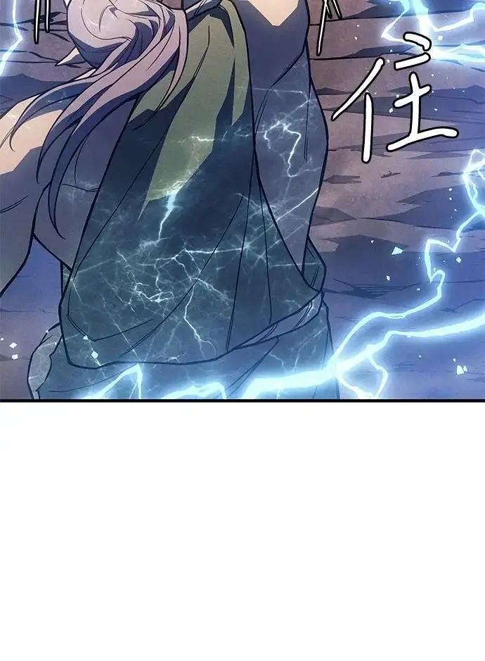 漫画《以王之力重生》第129话第83张图