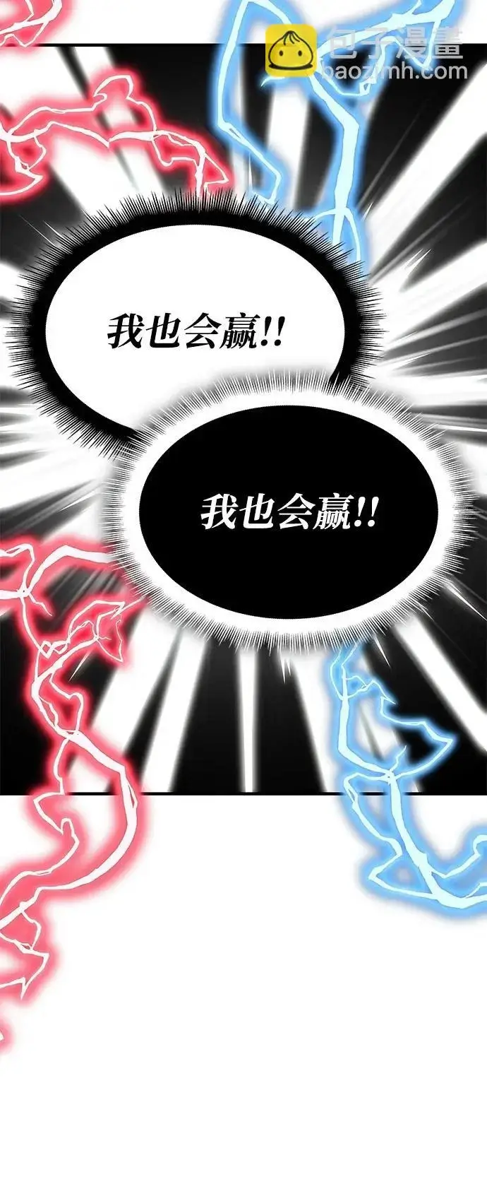 漫画《以王之力重生》第129话第9张图