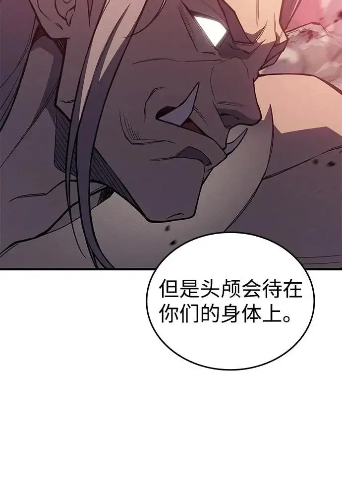漫画《以王之力重生》第129话第90张图