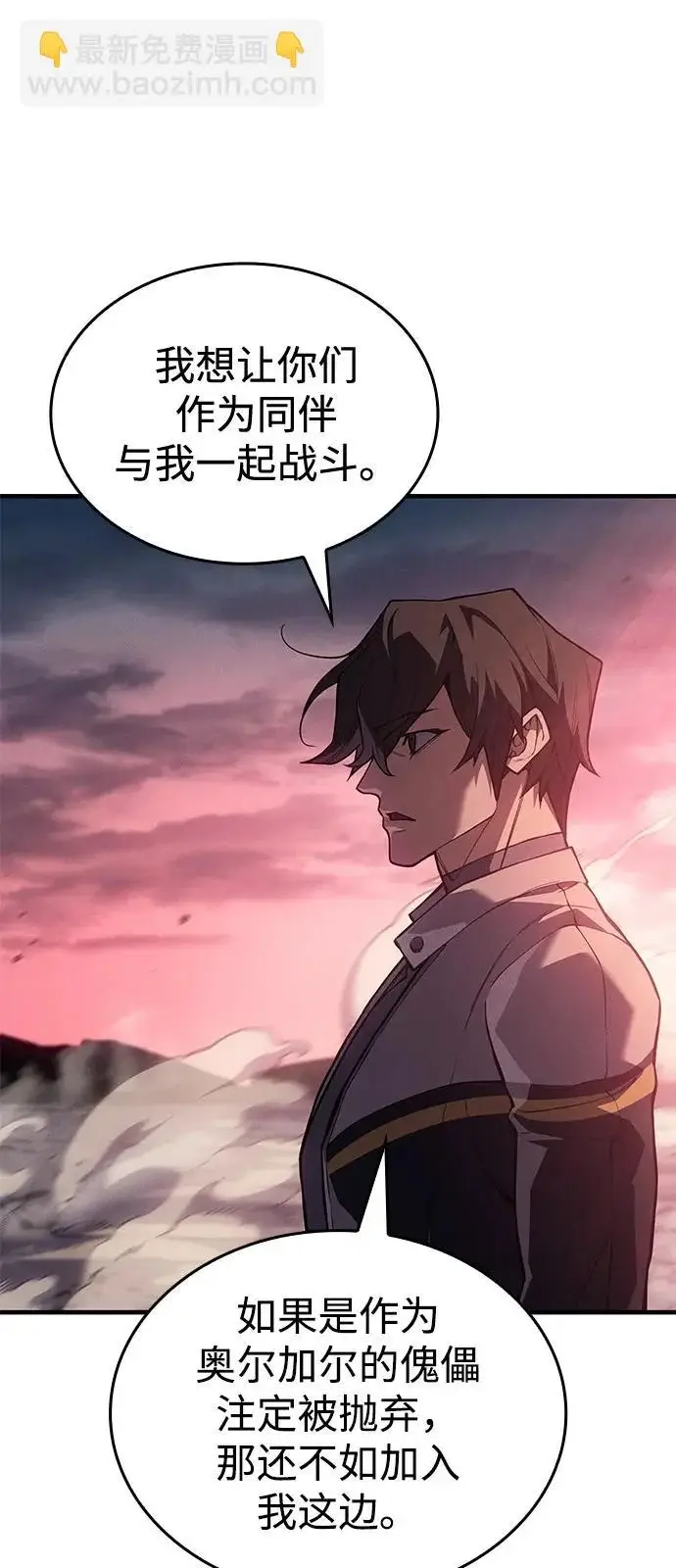 漫画《以王之力重生》第129话第91张图