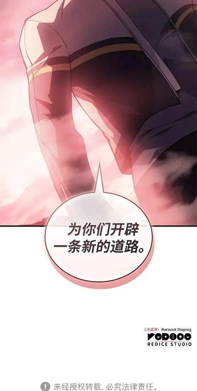 漫画《以王之力重生》第129话第93张图