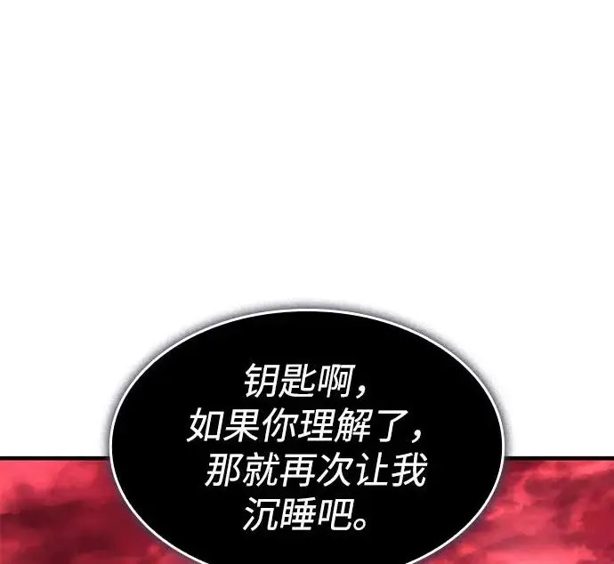 漫画《以王之力重生》第132话第149张图