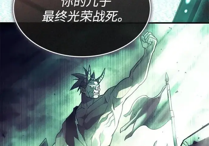 漫画《以王之力重生》第132话第231张图