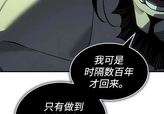 漫画《以王之力重生》第132话第283张图