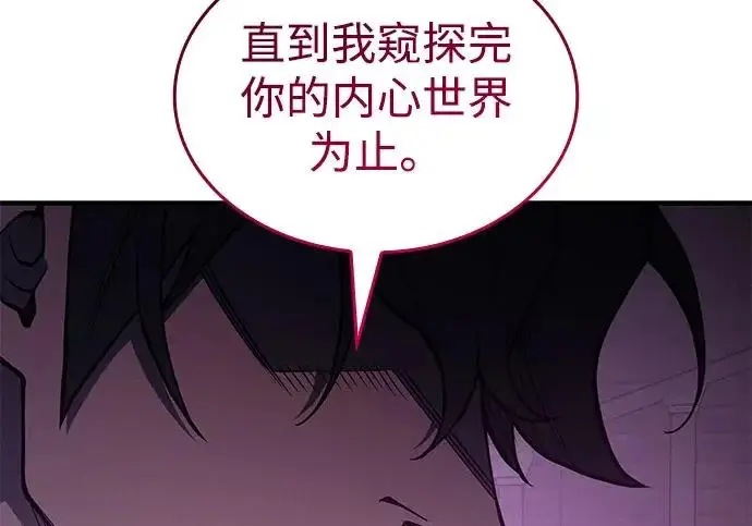 漫画《以王之力重生》第132话第71张图