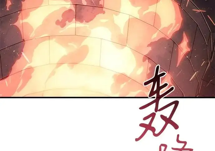 漫画《以王之力重生》第133话第151张图