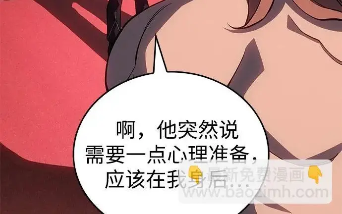 漫画《以王之力重生》第133话第175张图