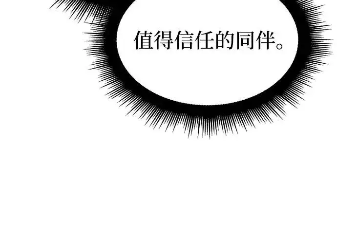 漫画《以王之力重生》第133话第231张图