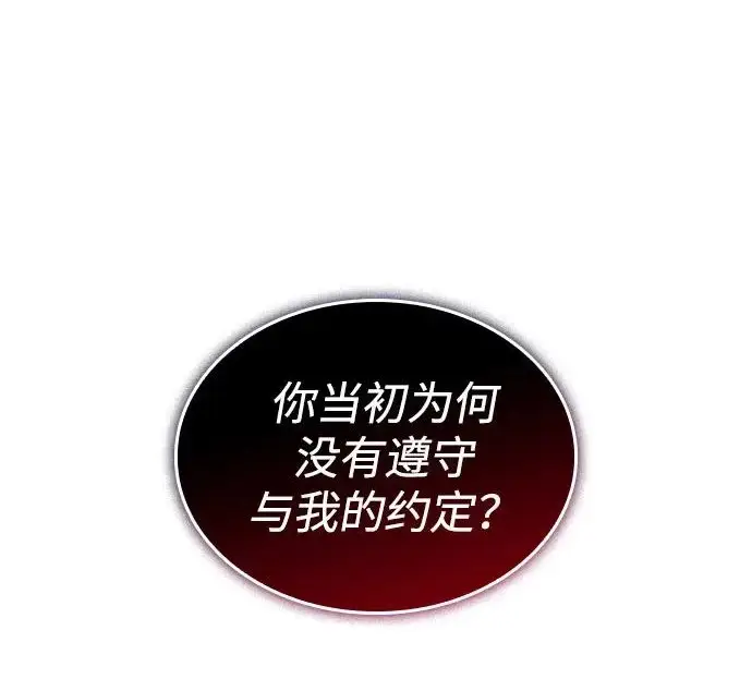漫画《以王之力重生》第133话第48张图