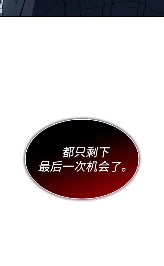 漫画《以王之力重生》第133话第84张图