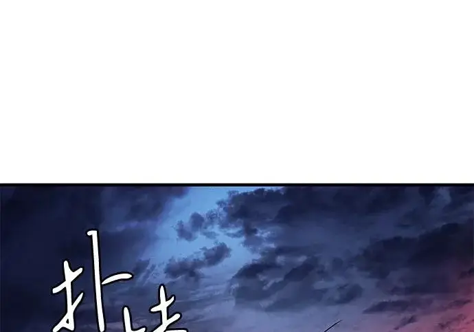 漫画《以王之力重生》第133话第85张图