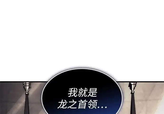 漫画《以王之力重生》第134话第113张图