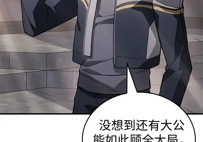 漫画《以王之力重生》第134话第131张图