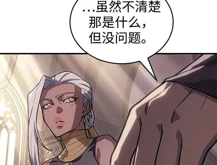 漫画《以王之力重生》第134话第143张图