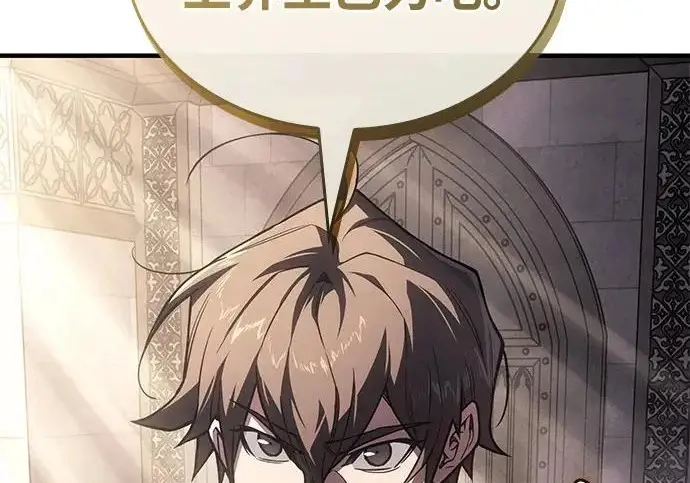 漫画《以王之力重生》第134话第146张图