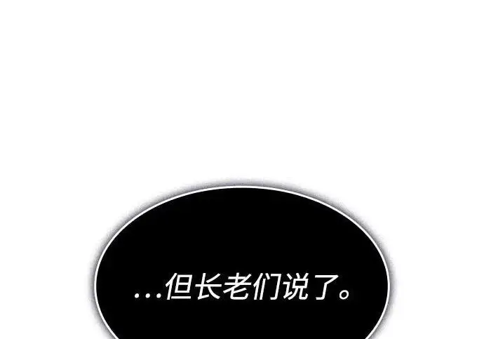 漫画《以王之力重生》第134话第152张图