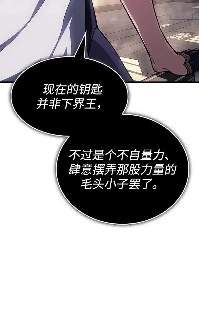 漫画《以王之力重生》第134话第154张图