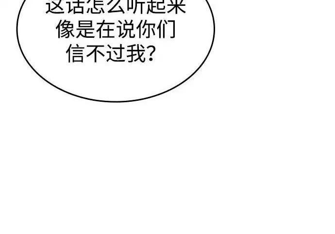 漫画《以王之力重生》第134话第162张图