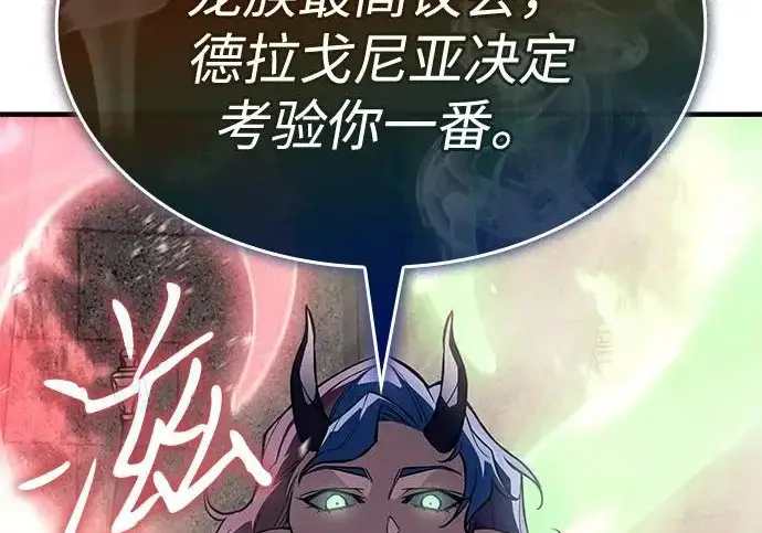 漫画《以王之力重生》第134话第165张图
