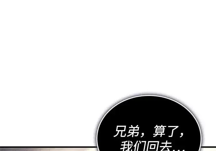 漫画《以王之力重生》第134话第175张图