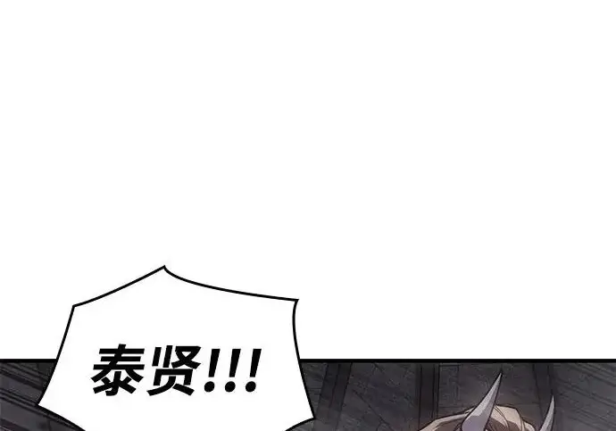 漫画《以王之力重生》第134话第202张图