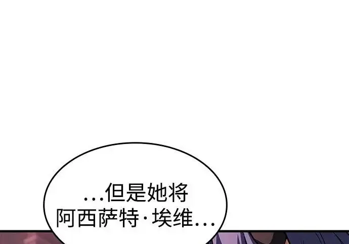 漫画《以王之力重生》第134话第21张图