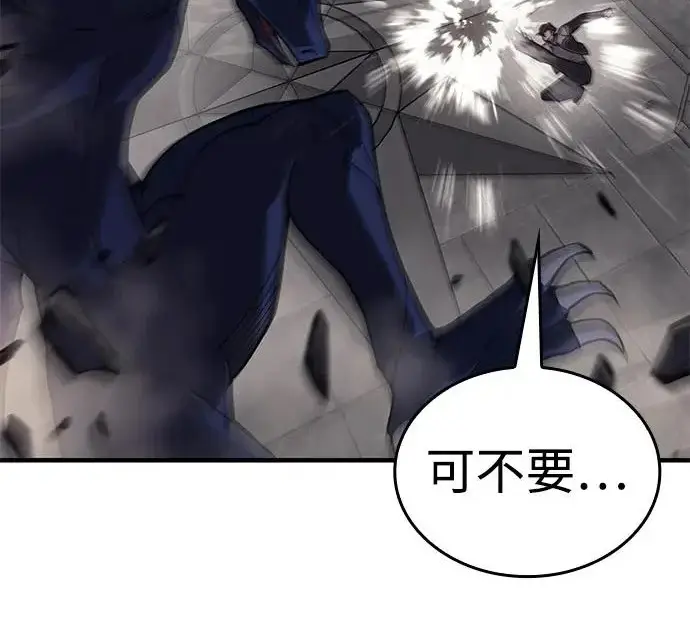 漫画《以王之力重生》第134话第219张图