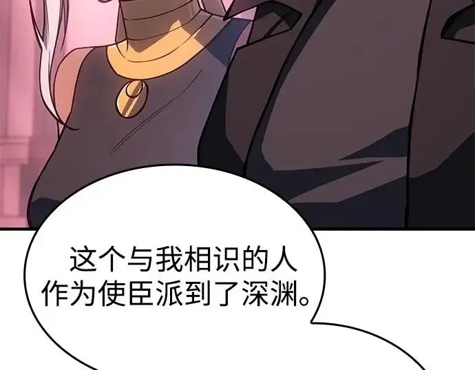 漫画《以王之力重生》第134话第23张图