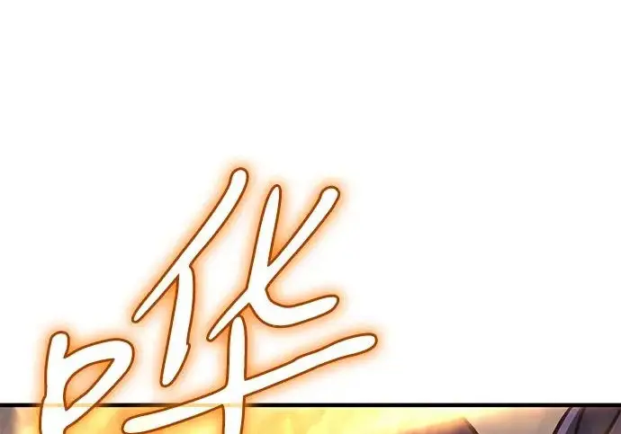 漫画《以王之力重生》第134话第231张图
