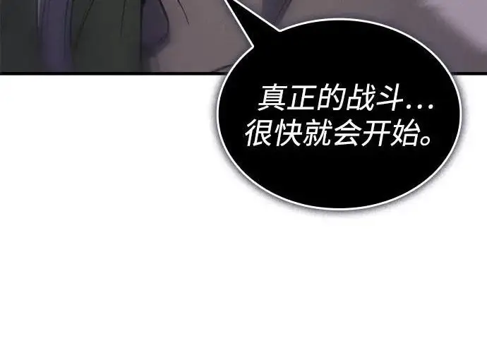 漫画《以王之力重生》第134话第261张图