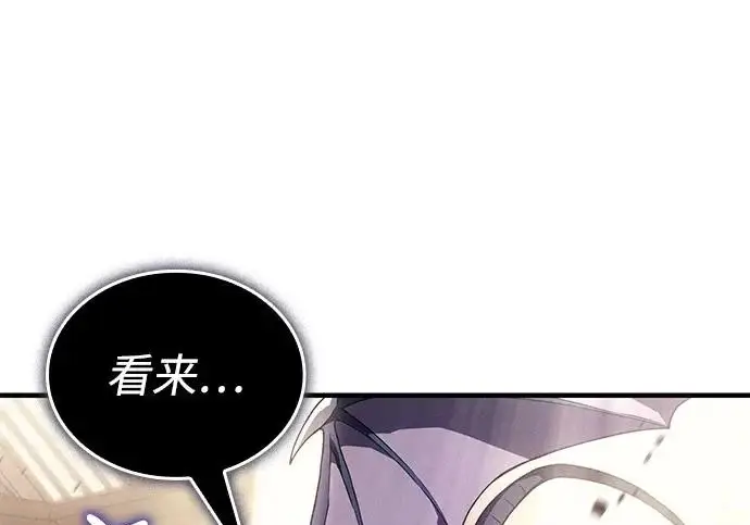 漫画《以王之力重生》第134话第263张图