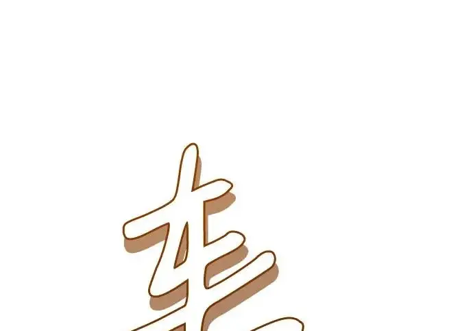 漫画《以王之力重生》第134话第277张图