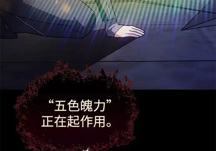 漫画《以王之力重生》第134话第281张图