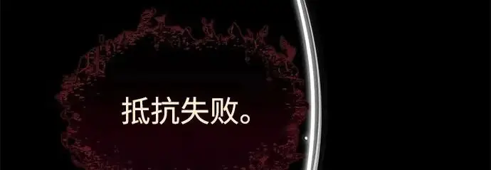 漫画《以王之力重生》第134话第283张图