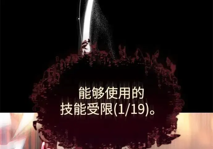 漫画《以王之力重生》第134话第285张图