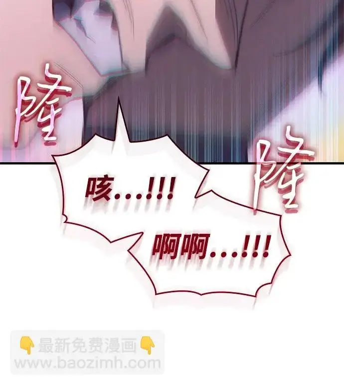 漫画《以王之力重生》第134话第287张图