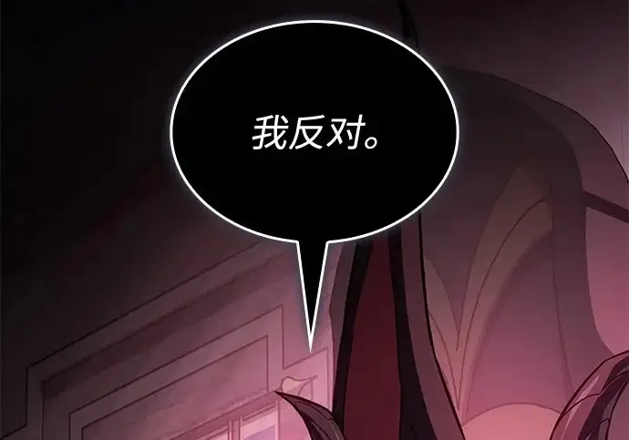 漫画《以王之力重生》第134话第3张图