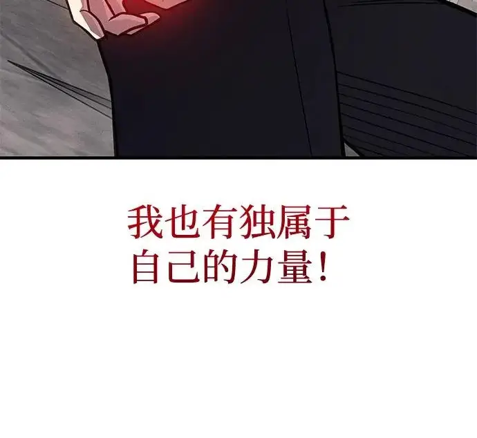 漫画《以王之力重生》第134话第303张图
