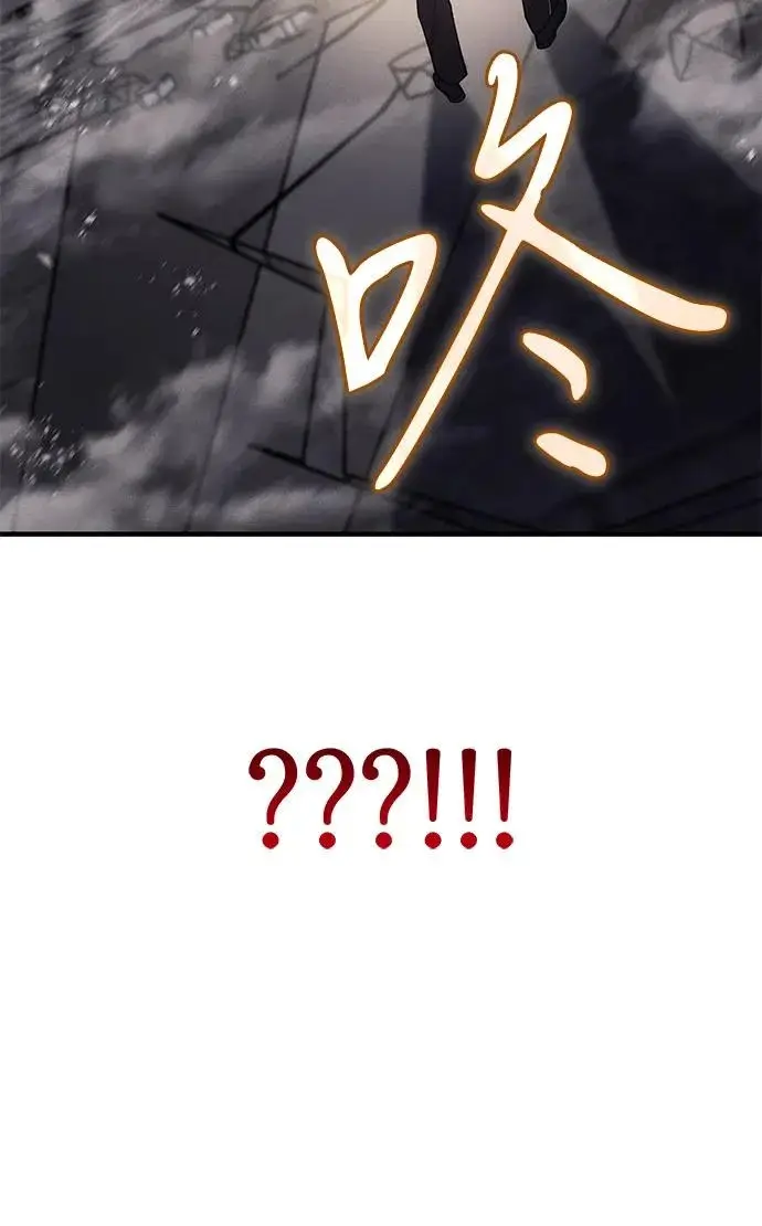 漫画《以王之力重生》第134话第308张图
