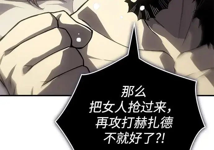漫画《以王之力重生》第134话第31张图