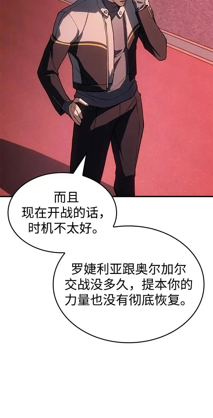 漫画《以王之力重生》第134话第34张图