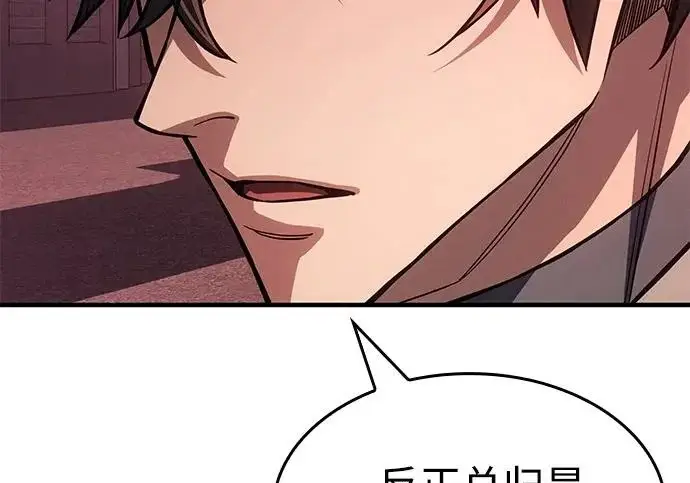 漫画《以王之力重生》第134话第38张图
