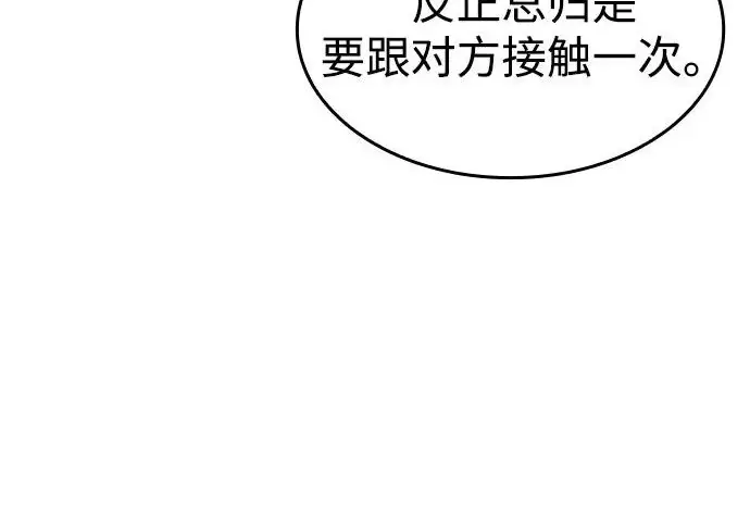 漫画《以王之力重生》第134话第39张图